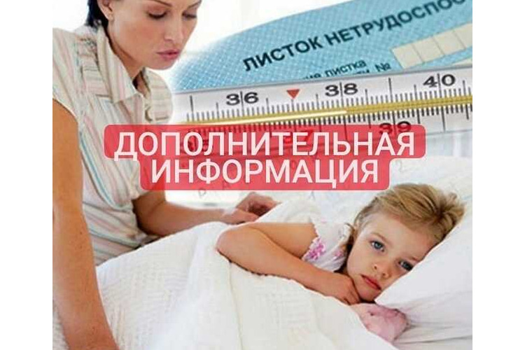 отпуск по уходу за ребенком до 7 лет трудовой кодекс рб