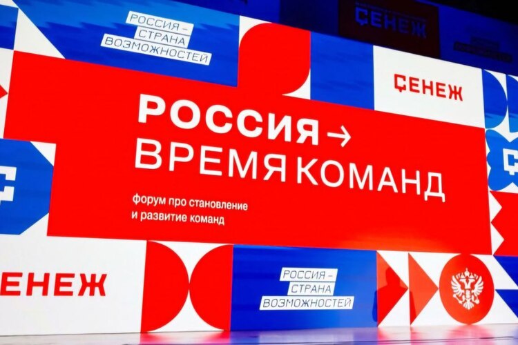 Команда Московской областной организации профсоюза работников здравоохранения РФ прошла в очный этап Форума «Россия — время команд» 2025