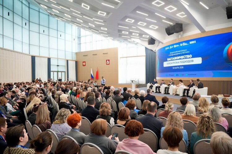 Свыше 600 человек приняли участие во Всероссийском форуме «Наставничество. Перезагрузка подходов»