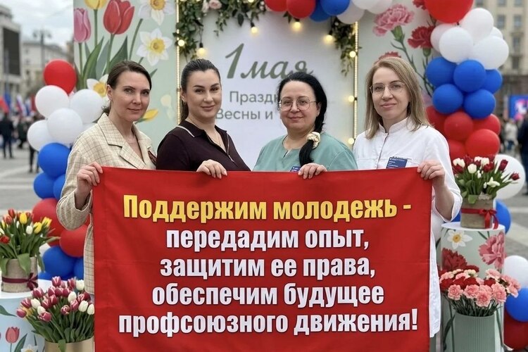 Профактивисты отрасли здравоохранения Подмосковья широко отметили Первомай