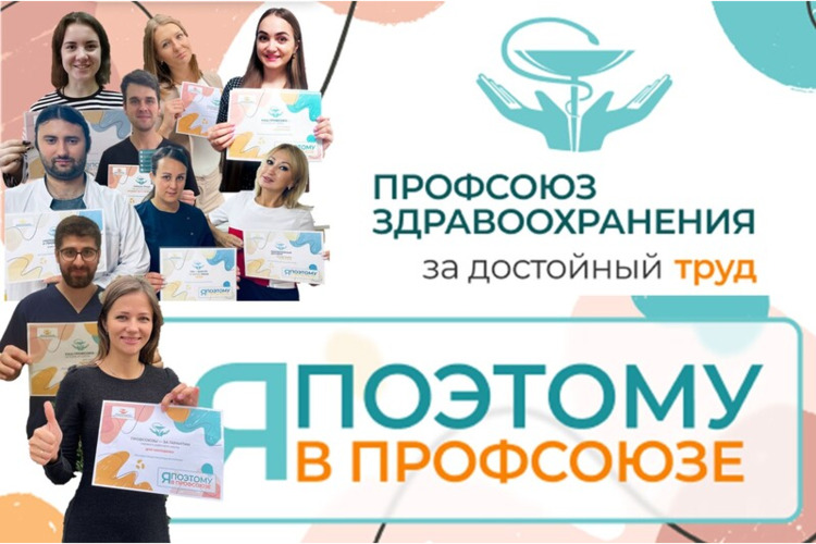 Итоги Всероссийской акции "За достойный труд -2022"