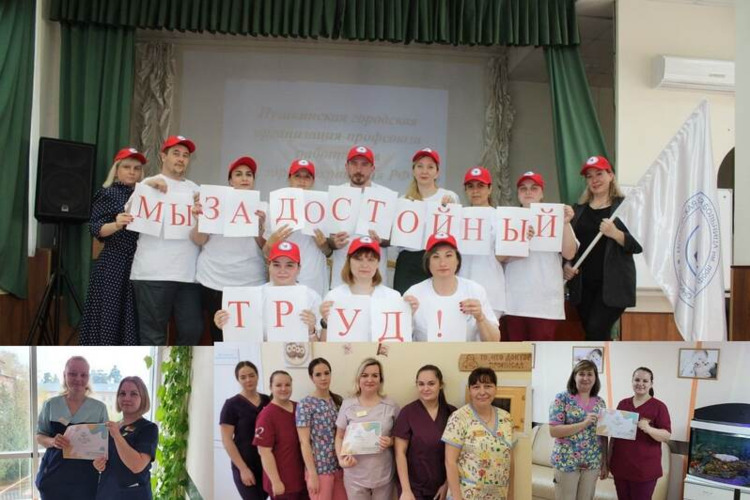 Акция под девизом «Zа достойный труд»