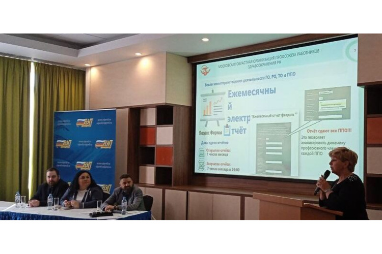 Цифровые технологии в профсоюзах