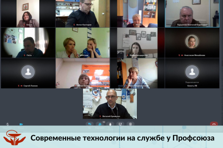Современные технологии на службе у Профсоюза
