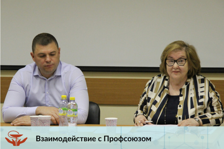 Взаимодействие с профсоюзом