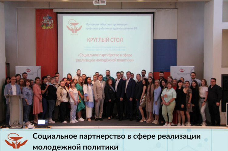 Социальное партнерство в сфере реализации молодежной политики