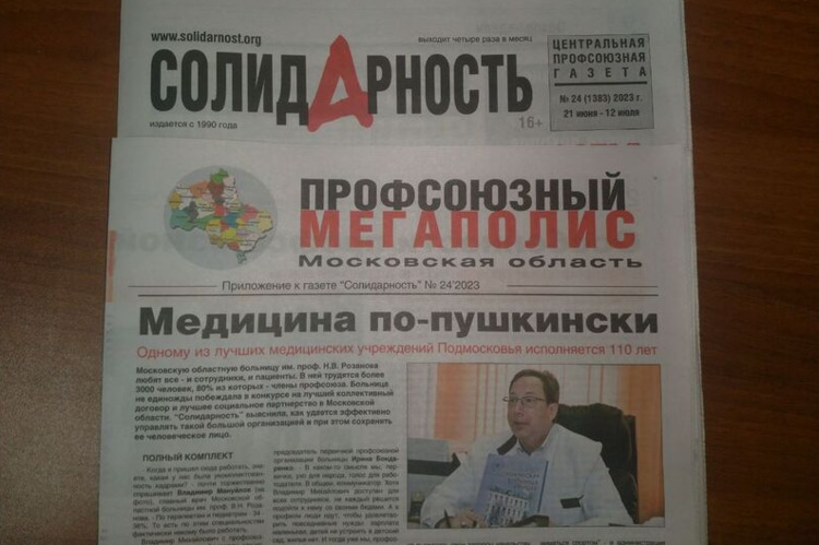 Медицина по-пушкински