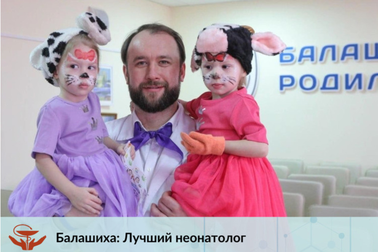 Лучший неонатолог