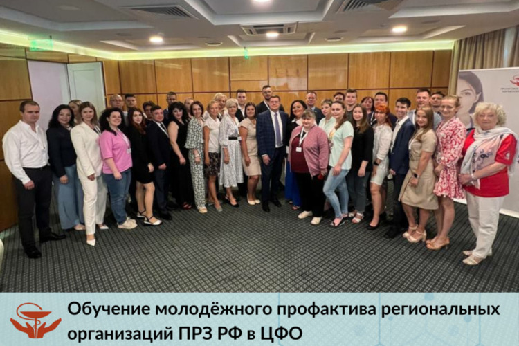 Обучение молодежного профактива ЦФО