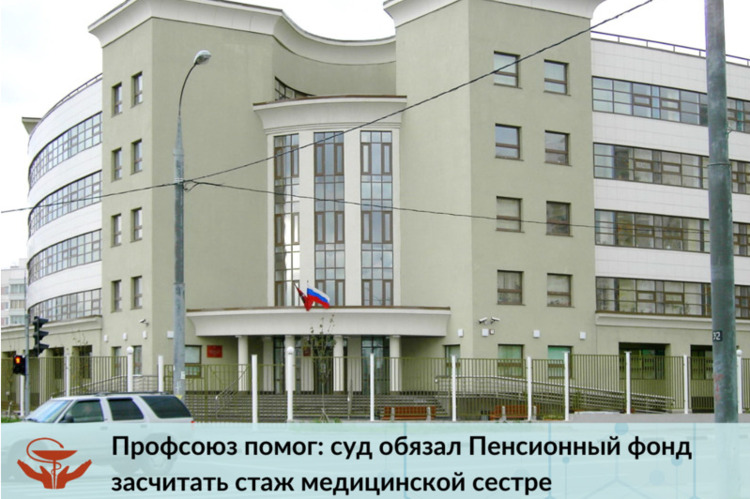 Профсоюз восстановил справедливость