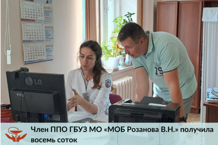 Член ППО ГБУЗ МО «МОБ Розанова В.Н.» получила восемь соток